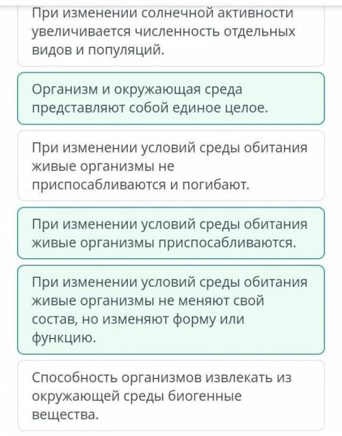 Определи характеристики целостности биосферы