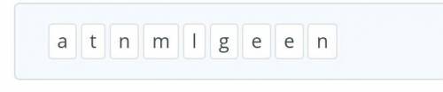 Составьте слово из этих букв​
