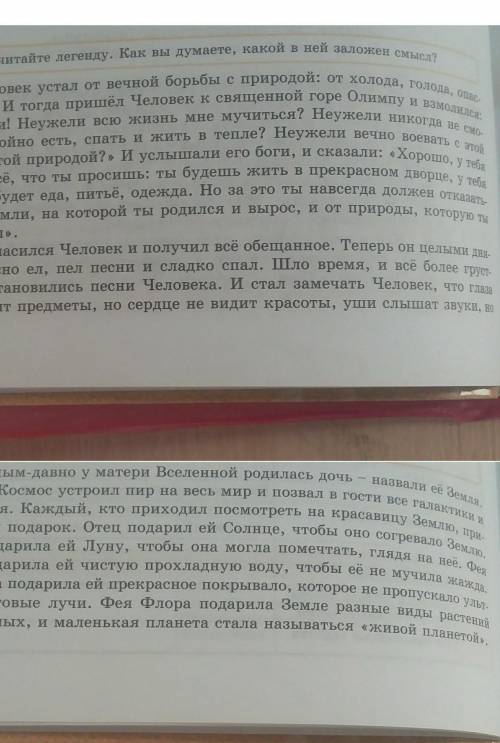 Что объединяет эти тексты? Что общего в них?​