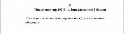 ТОЛЬКО ВЫПОЛНИТЕ ВСЕ ЗАДАНИЯ КОТОРЫЕ УКАЗАНЫ НА КАРТИНКЕ!