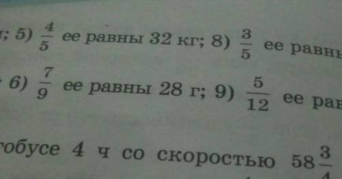 В 8 ее равны 15 мин а в 9 20 сек​