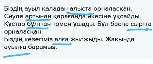 Мекен үстеулерді тауып жаз. Найдите мекен үстеу (наречия места). Мысалы (например) алыста - қайда? Б