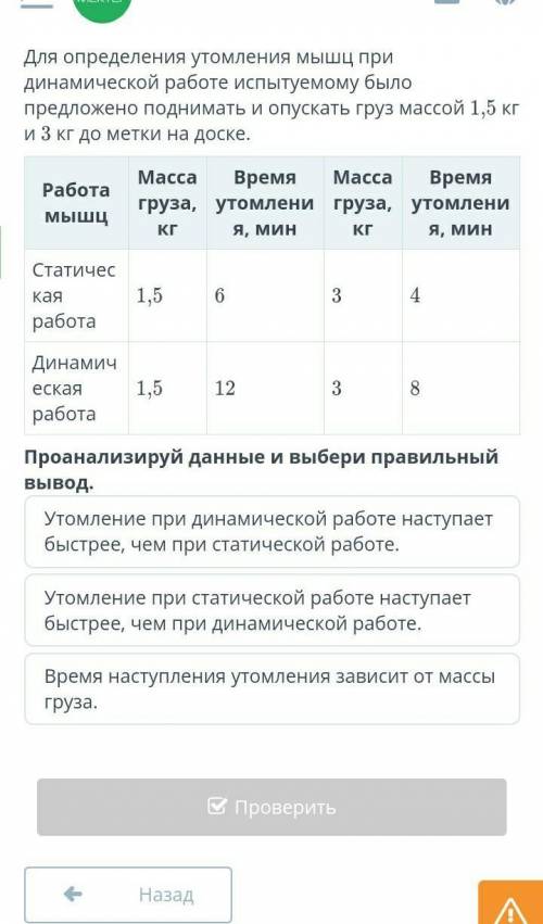 Утомление при динамической работе наступает быстрее, чем при статической работе. Утомление при стати