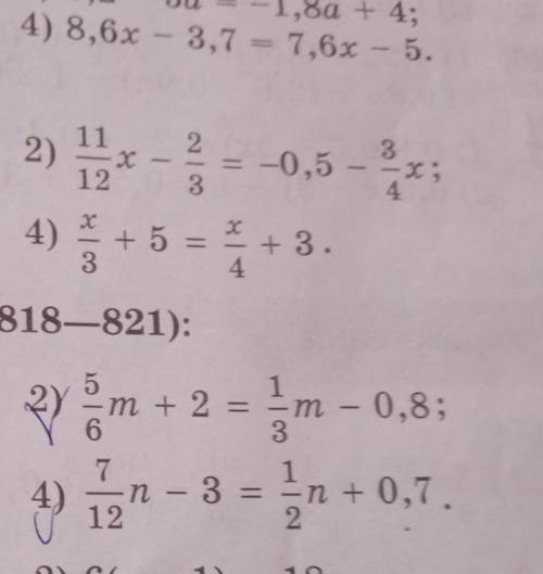 Найдите корни уравнений (818—821): 939818. 1)1х+3;10)у5т + 2 =67Ет – 0,8;31п+ 0,7.21- 12;п - 33) у –