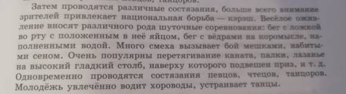 Подчеркнуть главные и второстепенные члены предложения. 7 класс