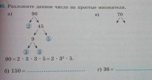 Разложите данное число на простые множители