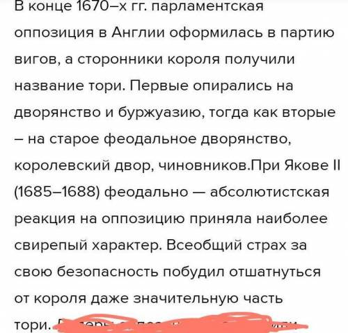 Укажите время, с точностью до десятилетия, когда в Англии была установлена республиканская форма