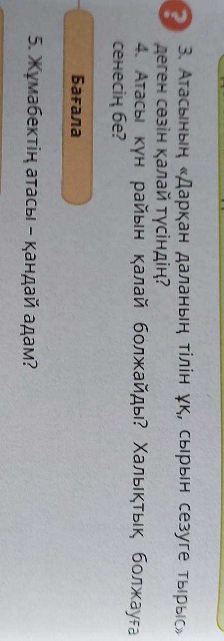 ОЧЕН НУЖНО БЫСТРО 3 4 5 ЗАДАНИЕ