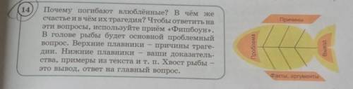 срочоол Почему погибают влюблённые? В чём же счастье и в чём их трагедия? Чтобы ответить наэти вопро