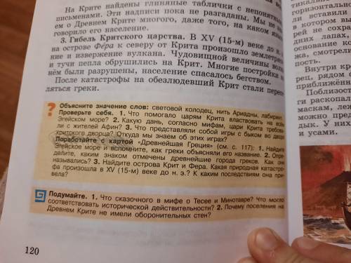 с Поработаем с картой. Нужно все кроме того, что найти на карте, буду благодарен:)