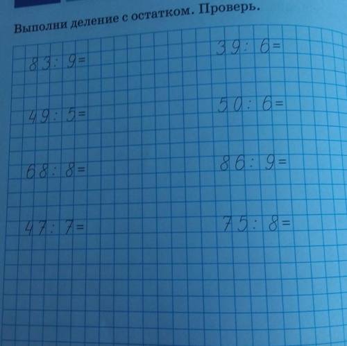 Выполни деление с остатком. Проверь. 39: 6=3. 9=50: 6=49: 5=68: 8 =86: 9=47.7=75: 8