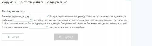 Билим ленд казахский Дәруменнің жетіспеушілігін болдырмаңыз Мәтінді толықтыр. Тағамда дәрумендердің