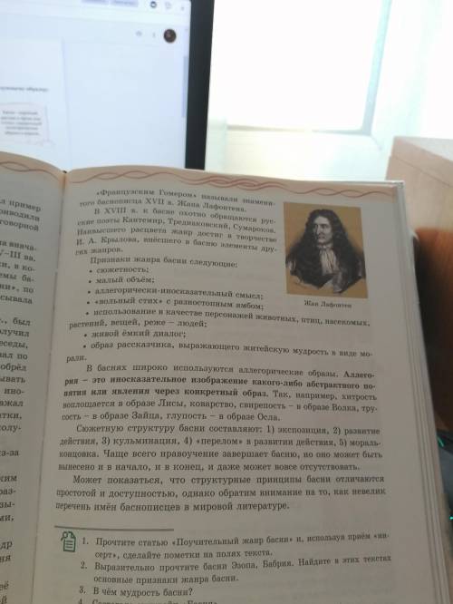 Прочитай внимательно страницу учебника 130 В этом тексте 7 абзацев. По этому тексту ( только на этой