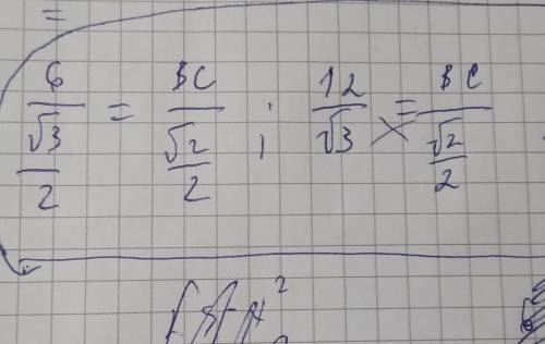 В треугольнике АВС АВ= 6, ∠A= 45°, ∠С= 60°. Найдите сторону BC