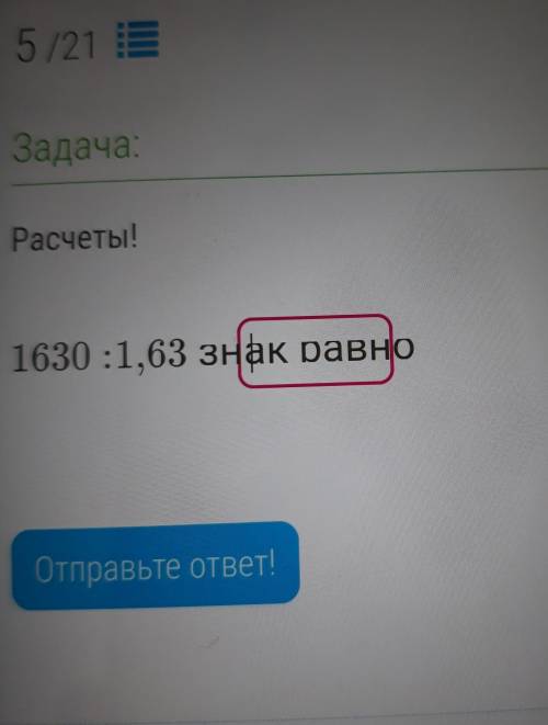 сделать задение по матиматике​