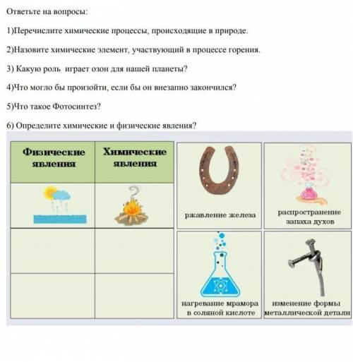 Задание на фото , кто ответит на всё и правильно отмечу как лучший ответ и вам ещё дадут​