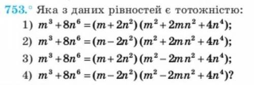 Алгебра номер 754 , 7 клас решить ​