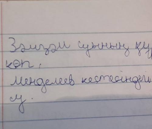 Оқылым тыңдалым мәтіндерінің мазмұны бойынша сурақтарға дұрыс жауап беріп, сансөзді шешіңдер. Дқрыс