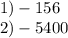 1) - 156 \\ 2) - 5400