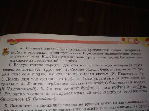 просто укажите виды придаточных и скажите где союз, а где союзное слово и все ❤️