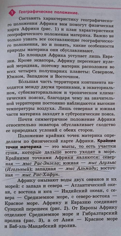 БОЛЬШоогоор Практические задания1. Сравните географическое положение Австралии и Южной Америки. Дляс