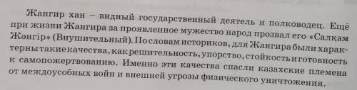 4. Найдите вводное слово (сочетание слов), определите значение. Подберите синонимичное выражение.5.