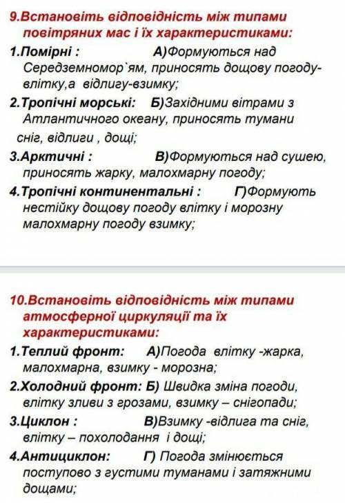 1.Сонячну радіацію,що досягла земної поверхні називають: а)прямою б)сумарною в)розсіяною с