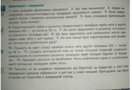 на 1,2,4,5 питання можна не відповідати​