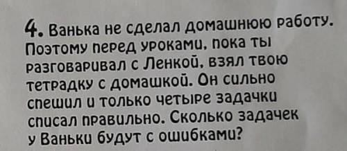 Как решить?Задали сестре младшей 2 класс.​