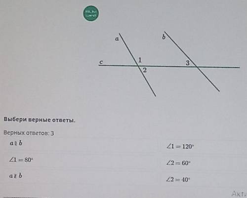 На рисунке даны прямые a и b и секущая c Известно что <1 + <3 = 160° и <3 : <2 = 2:3 Вер