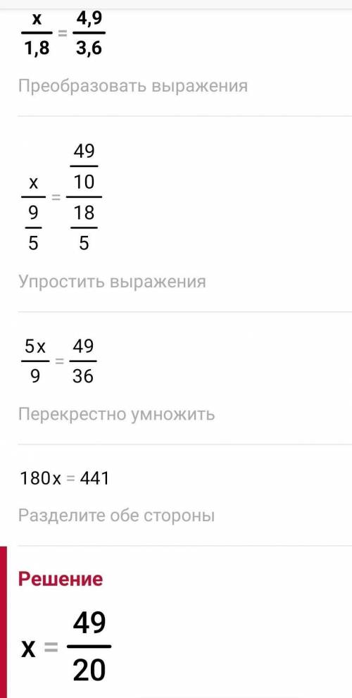 3/8:x=0,5:1/6 x/1,8=4,9/3,6