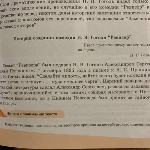 Кого ещё из литераторов припаяли ща петербургского чиновника?