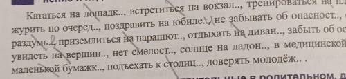 Е или И? Вставьте пропущенные буквы в словах. Укажите их скло- Кататься на лошадк.., встретиться на