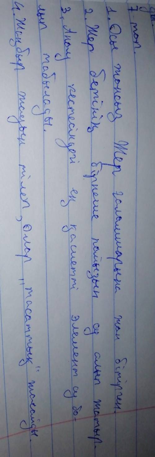 7-тапсырма. Қарамен берілген сөздерді есімдіктермен ауыстырып 3. Менделеев кестесіндегі ең қасиетті