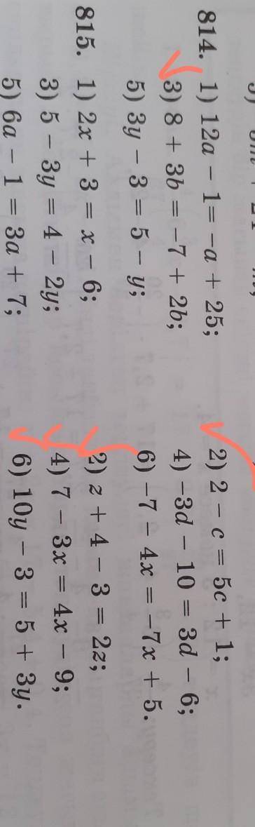 ребята как решить скажите из 814 нужнен 3 и 2из 815 надо 2,4,6 математика​