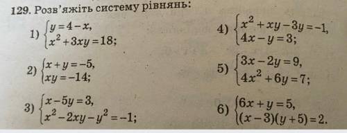 / Розв'язати методом підстановки / Здати до 15.01 8:00 / Решить методом подстановки/ Здать к 15.01 8