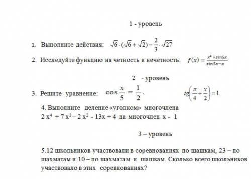 решить эти задания за хороший ответ и сэрдэчко дам 5 звёзд поставлю