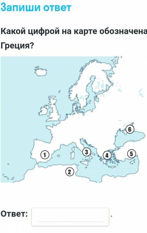 Какой цифрой обозначена древняя Греция на карте ПЛЗ ​