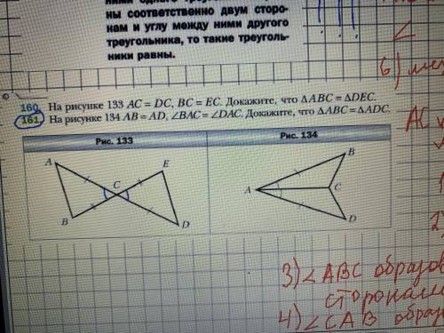 кидаю на сайт уже 3 раз. задание 161