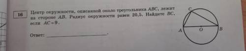 с геометрией 9 класс. Сколько заданий получится сделать - столько и пришлите