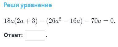 Д дааа даваййй уровнение решш