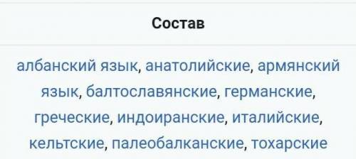 . На языках индоевропейской языковой семьи говорят ... А. итальянцы; Б. турки; В. финны; Г. якуты.