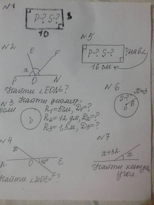 Решите если не качественное фото то сори