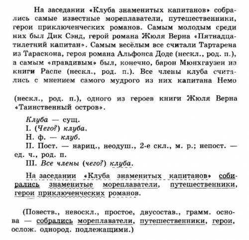 288. Спишите, вставляя пропущенные прилагательные в форме состав ной превосходной степени. Слова из