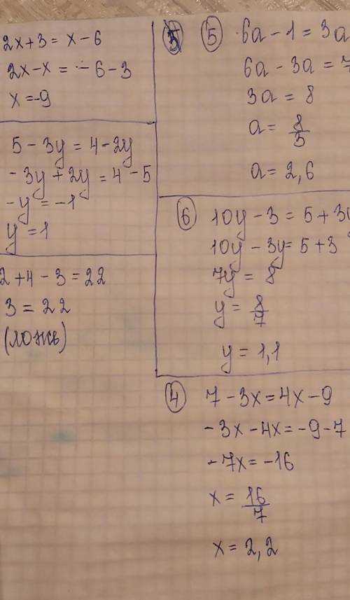 815. 3) 5 - Зу = 4 - 2у;5) 6а - 1 = За + 7;2) z + 4 - 3 = 2z;4) 7 - 3x = 4х – 9;6) 10у - 3 = 5 + Зу.