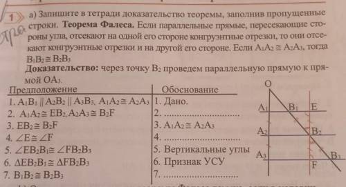 что написать вместо пропусков в Обоснование???​