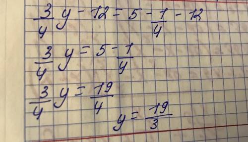 3/4у-12=5-1/4-12 это тендеу, решите