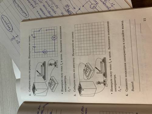 2.Соберите цепь по рисунку нарисуйте её схему. Измерьте силу тока I(2 степень) 3.Соберите цепь по ри