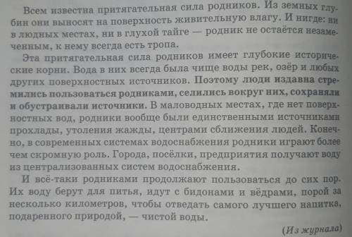 умоляю составьте сложный план по этому тексту