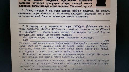 2 и 3 Задание Списати, підкреслити іменники 1 відміни, вказати групу